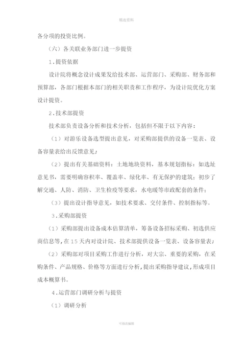 《设计管理制度》.docx