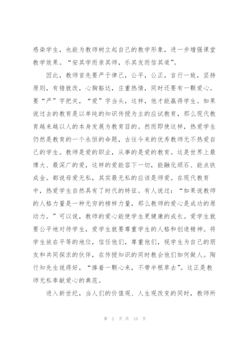 教师师德师风心得体会5篇.docx