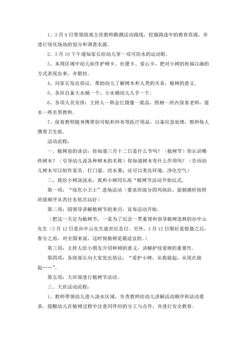 植树节大班社会教案（精选10篇）.docx
