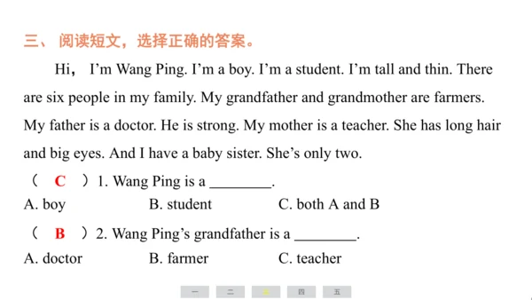 人教精通版（三起）英语四年级上册期末练习课件(共62张PPT)