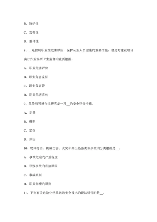 2023年山西省下半年安全工程师安全生产建筑施工混凝土输送泵安全操作规程考试试卷.docx