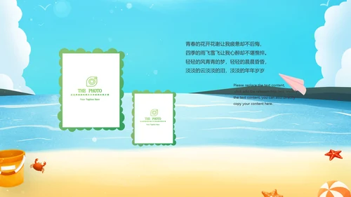 毕业旅行致青春毕业季青春纪念册PPT模板