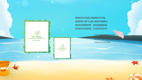 毕业旅行致青春毕业季青春纪念册PPT模板