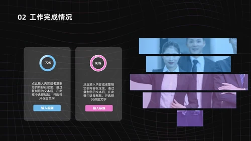 渐变黑色酸性线条风简约风工作总结PPT模板