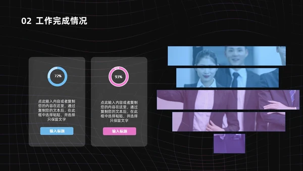 渐变黑色酸性线条风简约风工作总结PPT模板