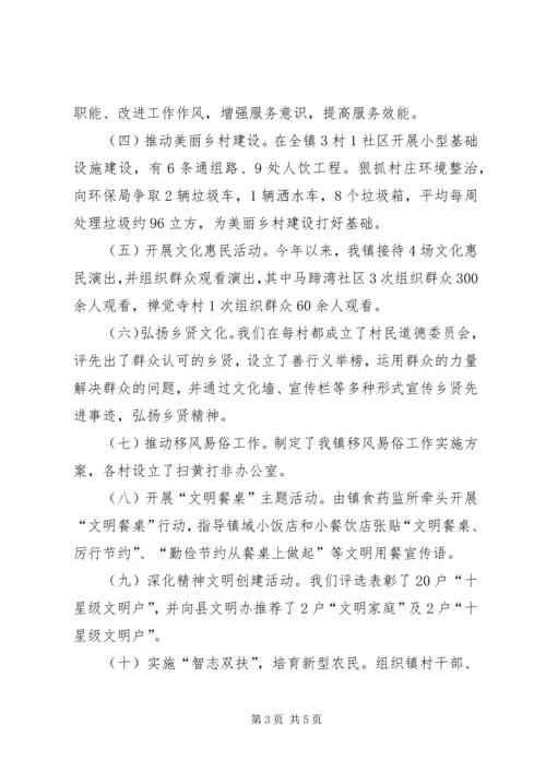 政府公民思想道德建设活动开展情况的报告.docx