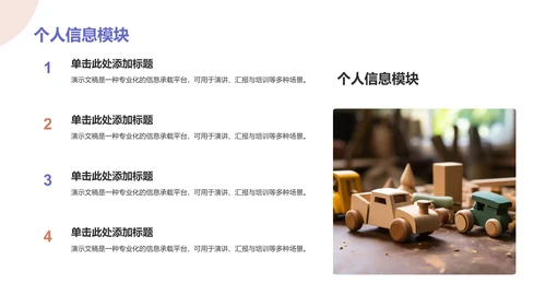 大学生通用求职简历PPT模板