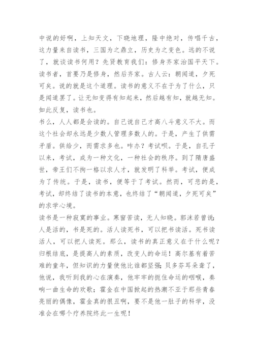 世界读书日分享主持词开场白.docx