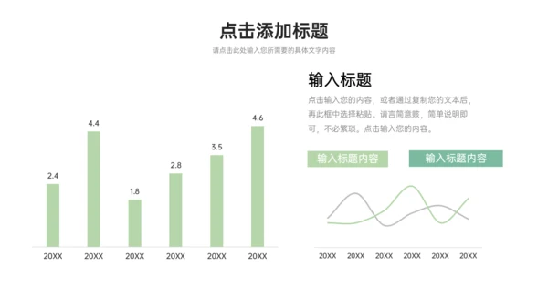 校园知识竞赛通用PPT模板