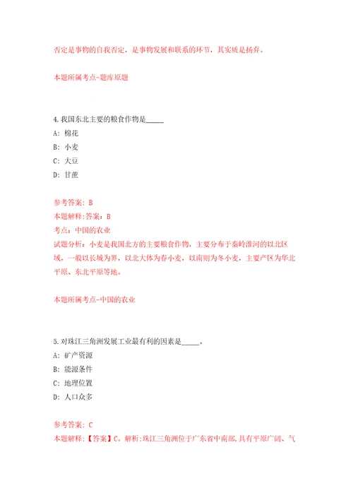 湖南益阳市资阳区卫健系统招考聘用35人自我检测模拟卷含答案3