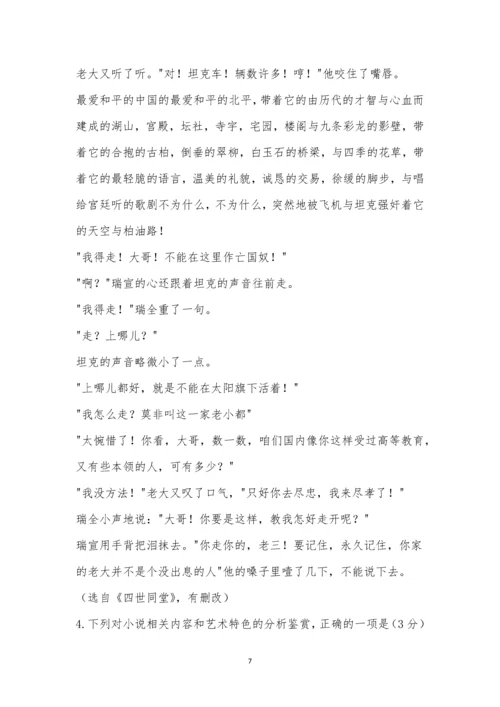 哈尔滨三中2021-2021学年度下学期高一期中考试语文试题及参考答案.docx