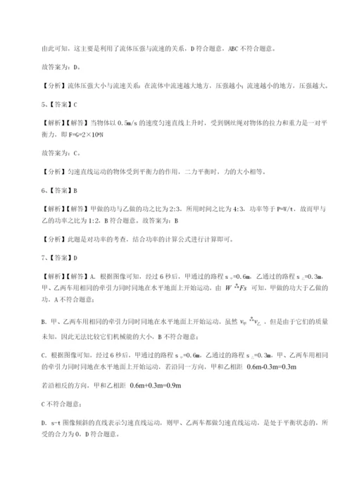 专题对点练习广西南宁市第八中学物理八年级下册期末考试专题攻克试卷（含答案详解）.docx