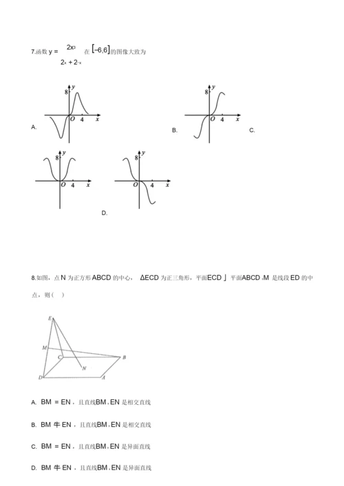 2019年全国统一高考数学试卷(理科)(新课标Ⅲ)(原卷版)3.docx