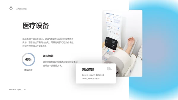 极简风医生医疗工作汇报医院宣传PPT模板
