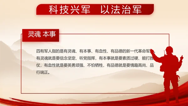 建党100周年大会七一讲话ppt党课