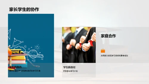 五年级学习攻略