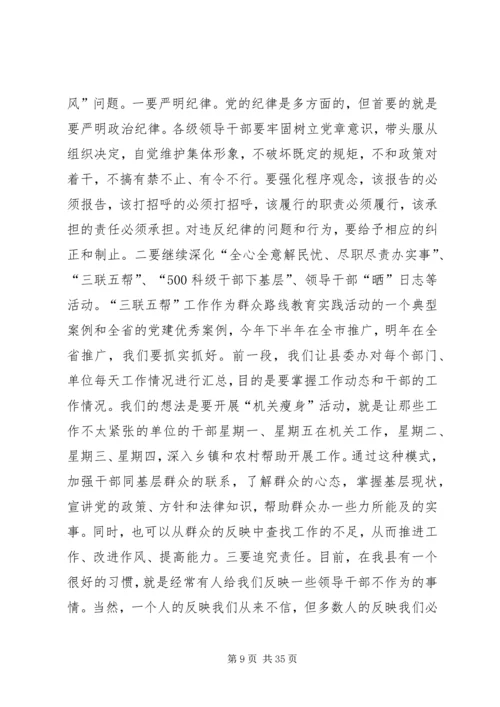 县委书记全县上半年经济分析会议讲话稿精编.docx