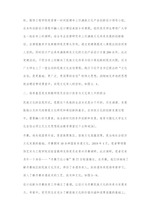 以党建诠释设计为人民服务价值主张.docx