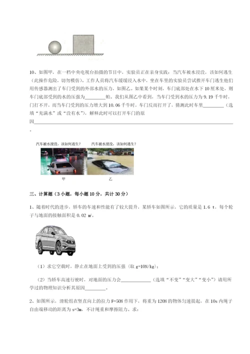 滚动提升练习福建龙海第二中学物理八年级下册期末考试章节练习试卷.docx