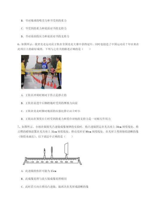 强化训练广东广州市第七中学物理八年级下册期末考试综合训练试题.docx