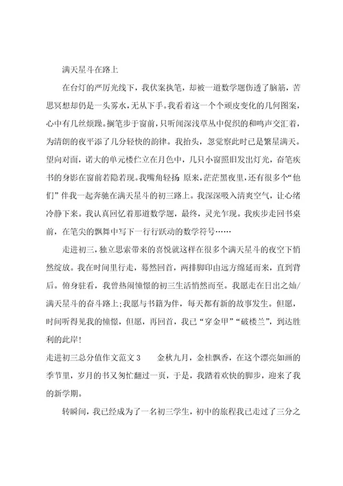 走进名园心得体会报告观摩名园的心得(四篇)