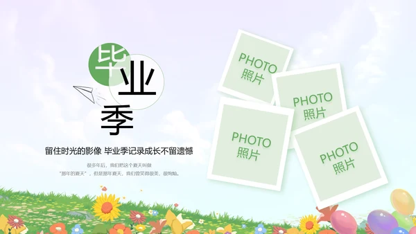 致青春毕业季青春毕业纪念册PPT