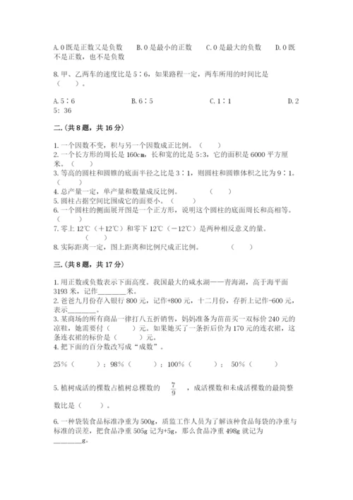 沪教版六年级数学下学期期末测试题（b卷）.docx