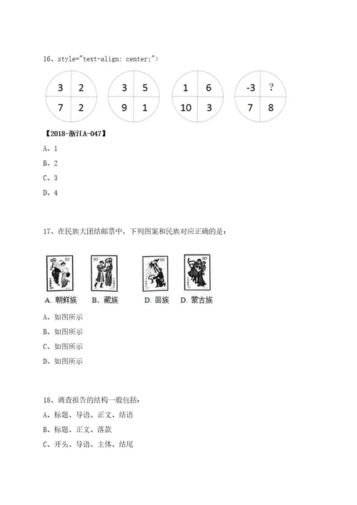 2023年07月河北张家口市桥东区事业单位公开招聘50人笔试历年笔试参考题库附答案解析