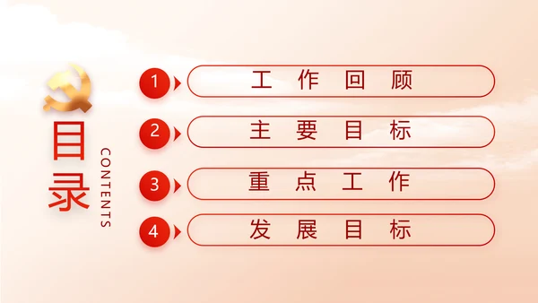 党支部党员选举换届大会工作总结PPT