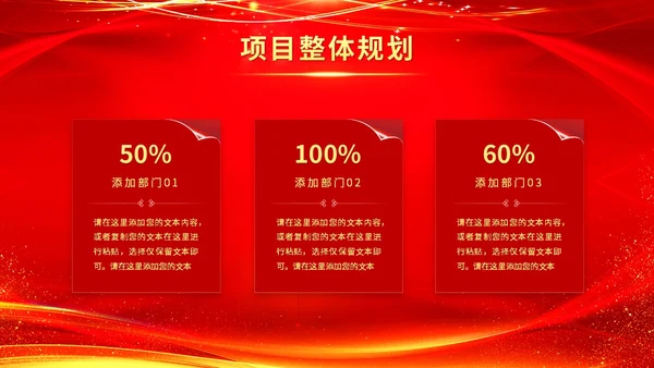 红色科技翅膀商务企业战略合作启动仪式启动大会PPT模板