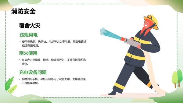 绿色插画风大学生校园主题班会PPT模板