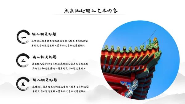 古典中国风故宫文化故宫印象旅游景点古建筑PPT