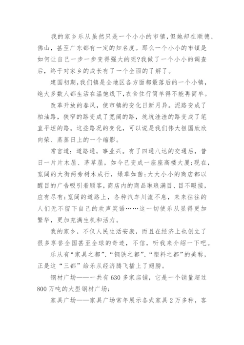 我眼中的乡村振兴征文7篇.docx