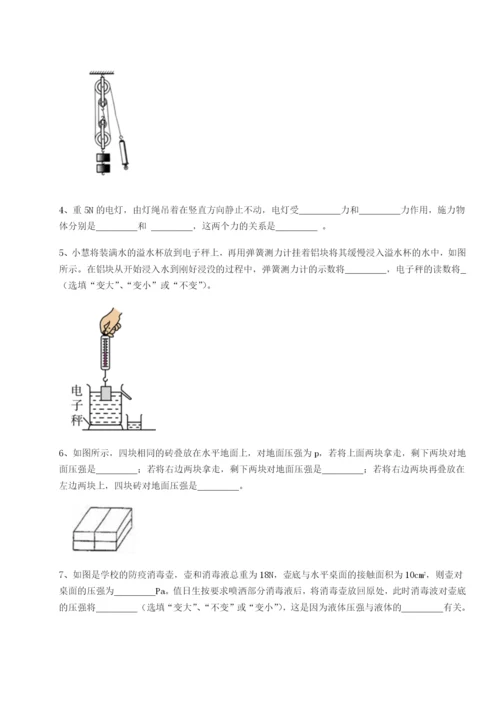 滚动提升练习合肥市第四十八中学物理八年级下册期末考试专项测评练习题（解析版）.docx