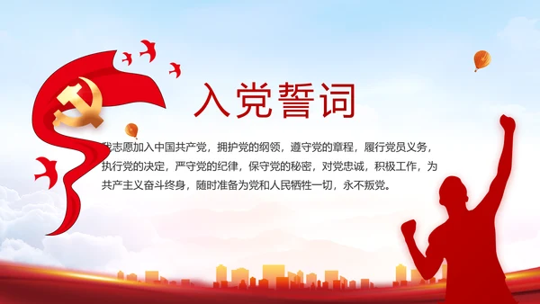 红色大气乡镇党建述职报告动态PPT