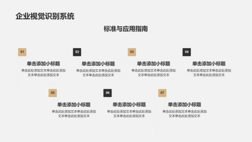 黑色黑金风企业文化宣传画册PPT模板