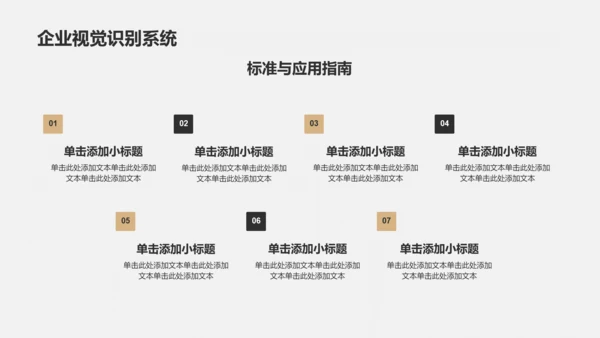 黑色黑金风企业文化宣传画册PPT模板