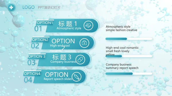 蓝色医疗生物基因细胞DNA科技PPT