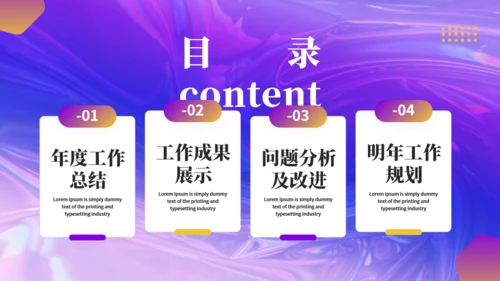 现代设计师年终工作总结汇报通用PPT模板