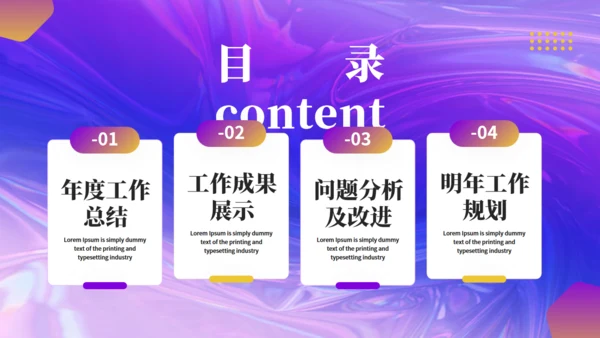 现代设计师年终工作总结汇报通用PPT模板
