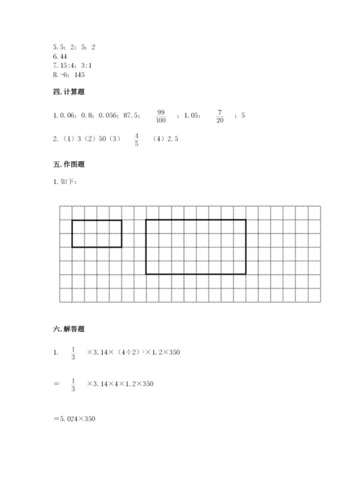 冀教版六年级下册数学 期末检测卷a4版.docx
