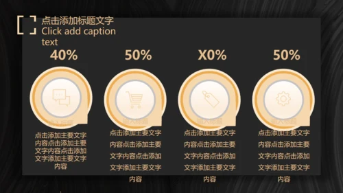 商业项目计划书暗金色实力大气通用PPT模板