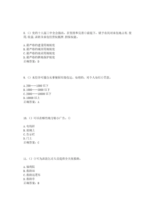 2023年海南省三亚市海棠区海棠湾镇海丰村社区工作人员考试模拟试题及答案