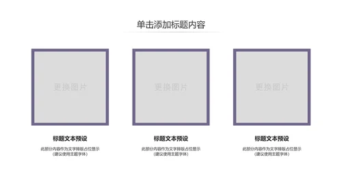 蒙古族蒙古文化内蒙古大草原蒙古图腾动态PPT模板
