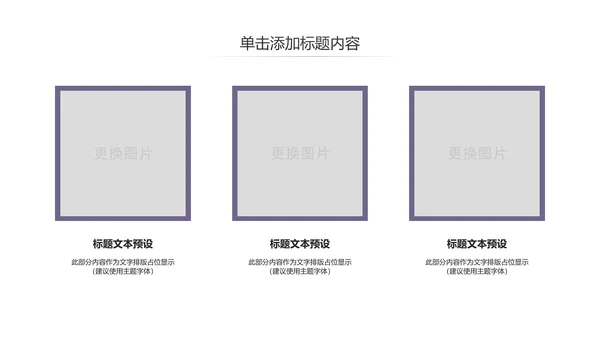蒙古族蒙古文化内蒙古大草原蒙古图腾动态PPT模板