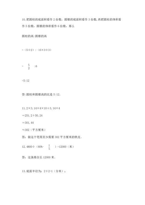 六年级小升初数学应用题50道（各地真题）word版.docx