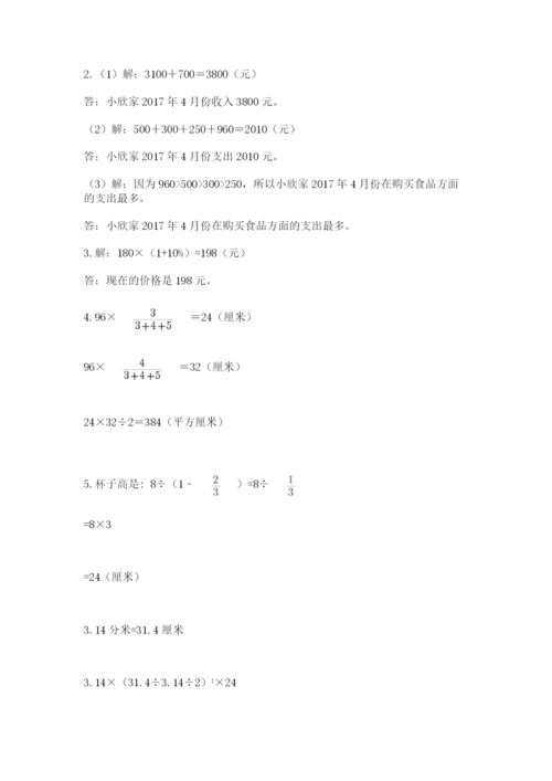 小学六年级数学摸底考试题及参考答案（典型题）.docx