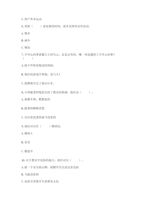部编版二年级下册道德与法治 期末测试卷（达标题）.docx