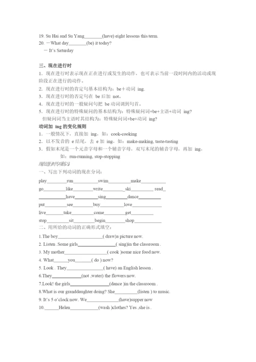 小学英语语法总结及练习(1).docx