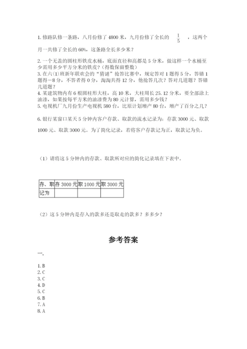 冀教版小升初数学模拟试题附答案【考试直接用】.docx